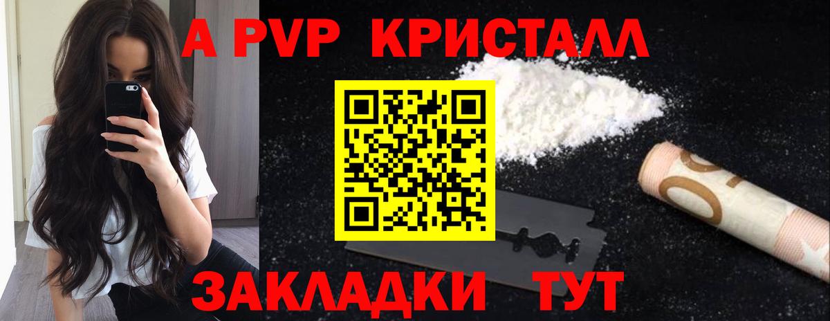 Alpha PVP крисы CK Красноуфимск
