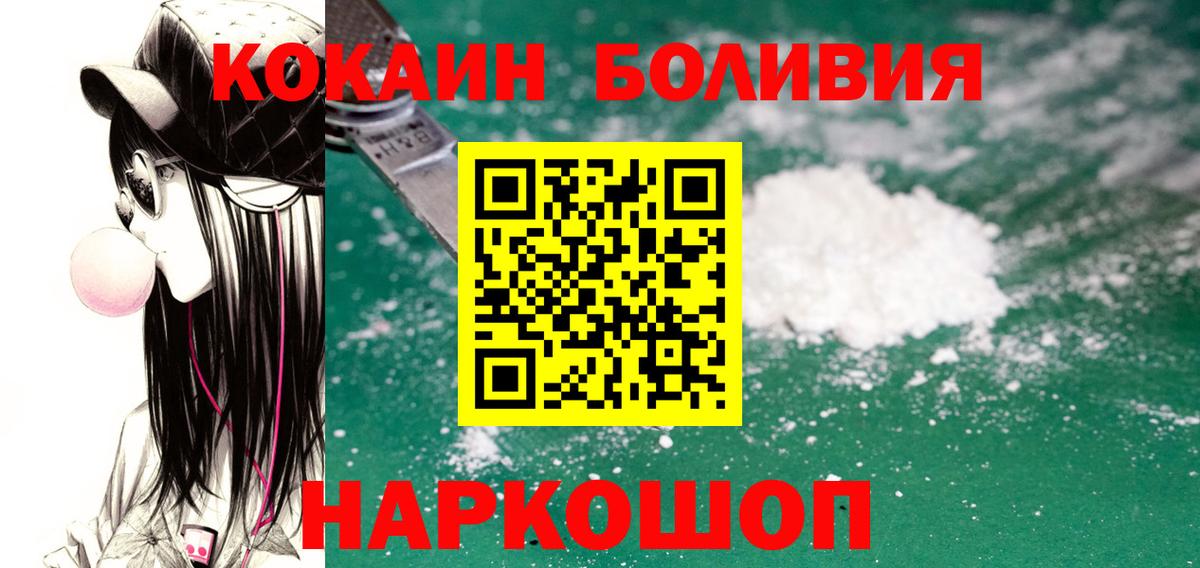 Cocaine Эквадор  COCAIN  Вход с VPN  Красноуфимск  КОКАИН Columbia 
