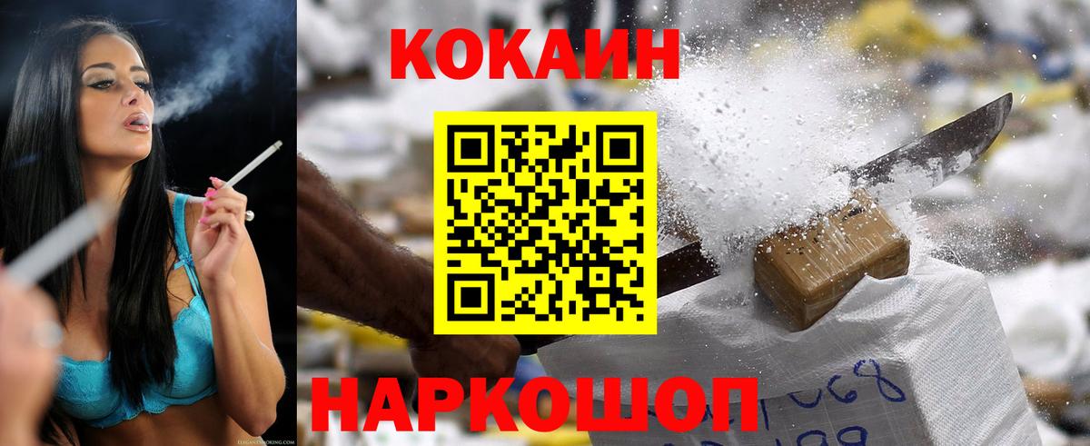 Кокаин Перу Красноуфимск