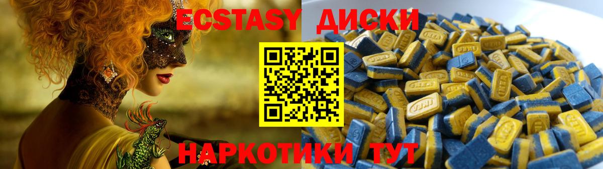 Ecstasy круглые Красноуфимск