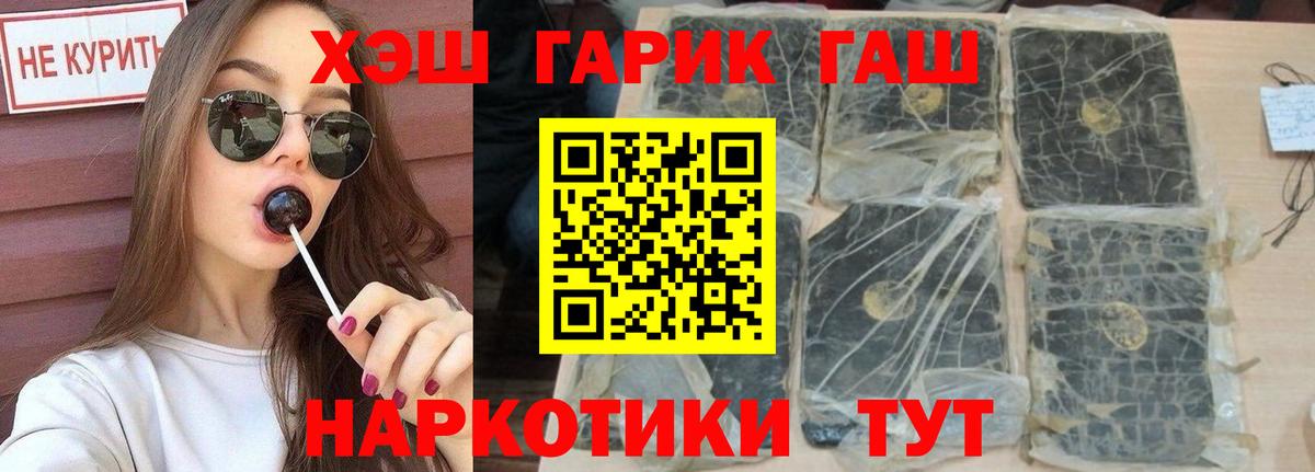 ГАШИШ Premium Красноуфимск
