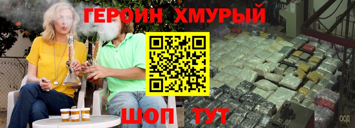 Героин  ГЕРОИН афганец  Вход с VPN  Красноуфимск 