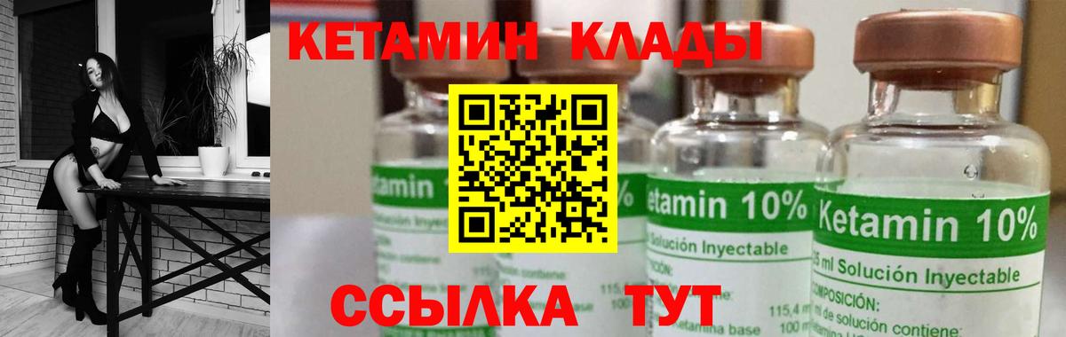 Красноуфимск  mega рабочий сайт  Вход с VPN  Кетамин VHQ 