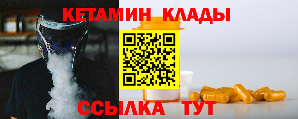 КЕТАМИН VHQ Красноуфимск