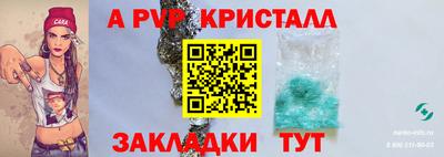 a pvp Канаш