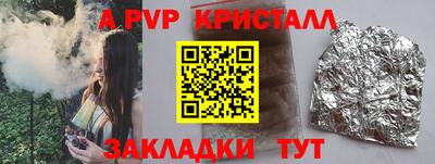 a pvp Канаш
