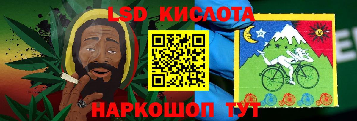 LSD-25 экстази кислота  Вход с VPN  Красноуфимск 