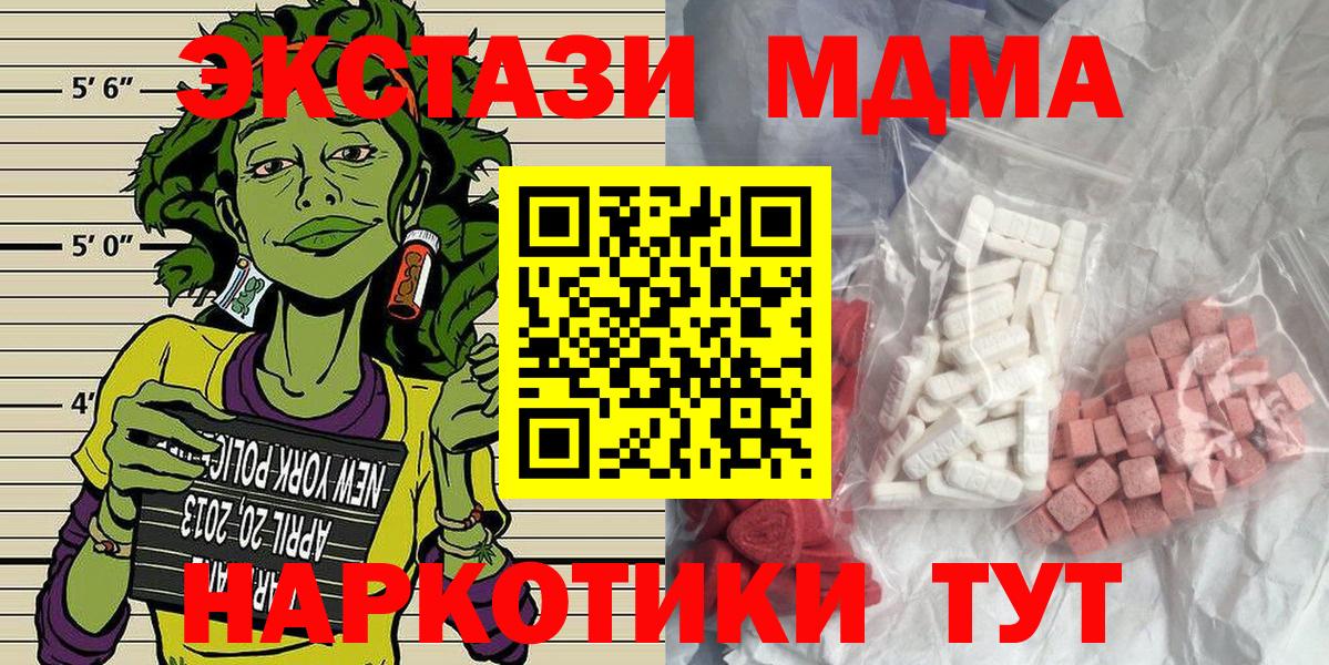 MDMA молли Красноуфимск