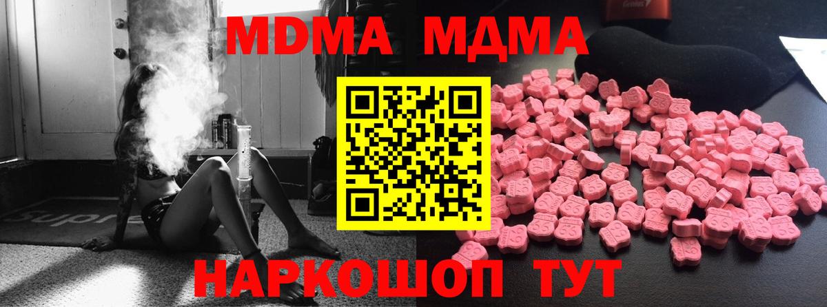 МДМА crystal  MDMA  Красноуфимск  Вход с VPN  МДМА crystal 