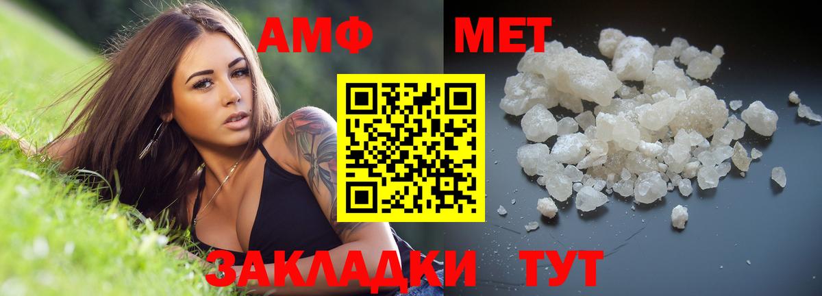 МЕТАМФЕТАМИН витя  Вход с VPN  Красноуфимск 