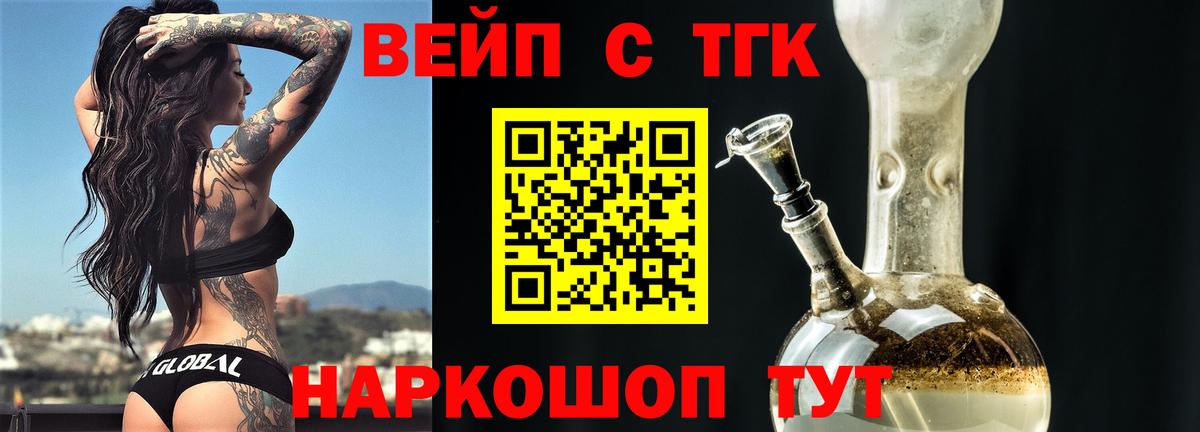 omg как войти  продажа наркотиков  Вход с VPN  Дистиллят ТГК вейп с тгк  Красноуфимск 